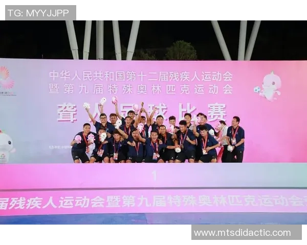 特奥精神在行动中绽放光彩助力残疾人展现自我价值与无限可能