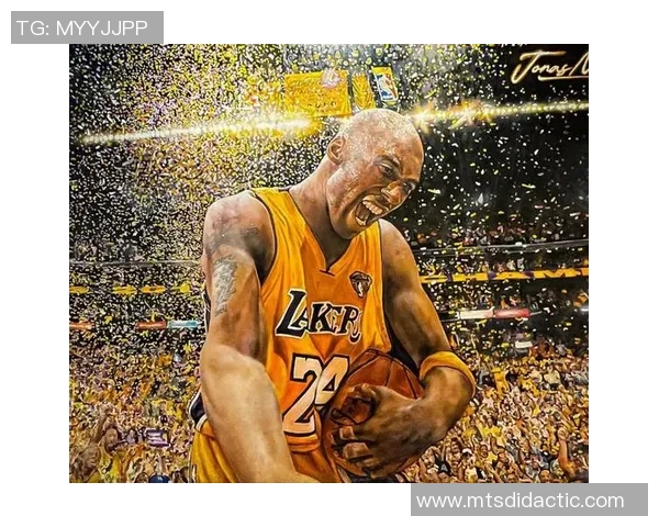 科比传奇：从篮球场上的巨星到全球偶像的成长之路与影响力分析